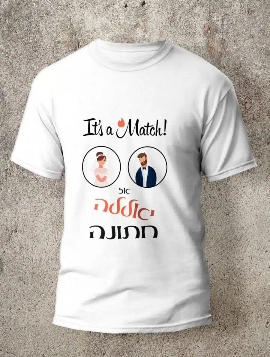 חולצה לחתונה מדגם טינדר