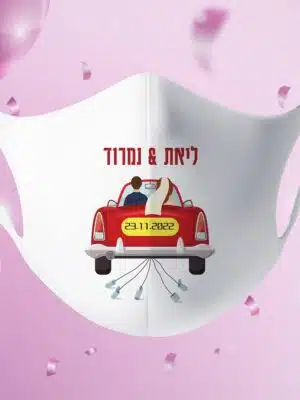 Just Married