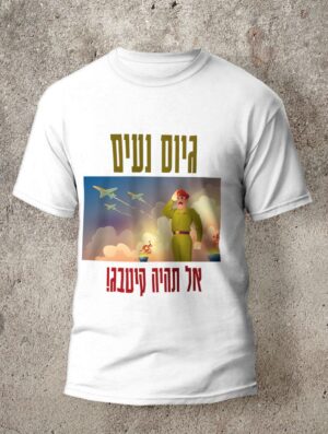 אל תהיה קיטבג