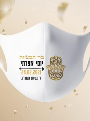 חמסה