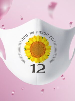 דגם חמניה