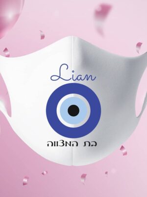 דגם נגד עין הרע