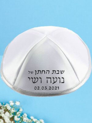 כיפה לשבת חתן מדגם אורבן