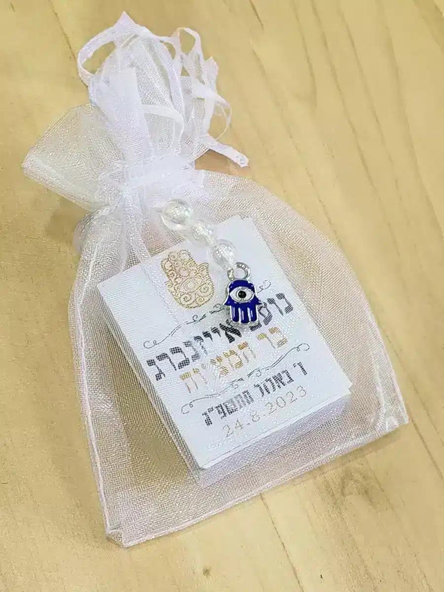 ספרון תהילים ממותג