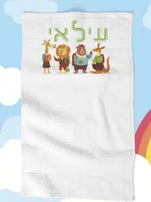 מגבת מדגם ממלכת החיות