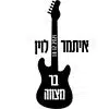 גיטר הירו