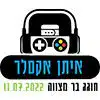 גיימר