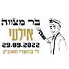 נער הבר מצווה