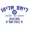 נגד עין הרע