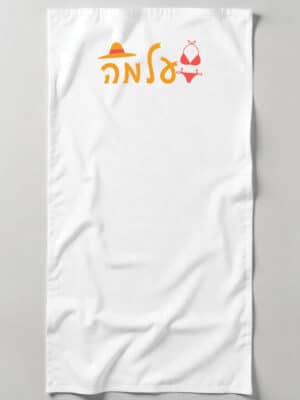מגבת מדגם בקיני