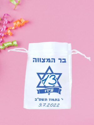 שקיות אורגנזה מדגם מגן דוד כחול