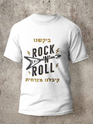 חולצה לחתונה מדגם רוקנ'רול