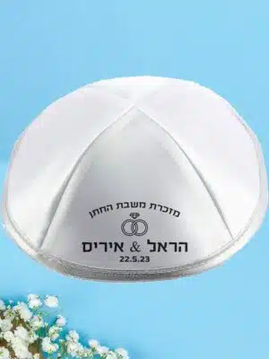 כיפה לשבת חתן מדגם טבעות
