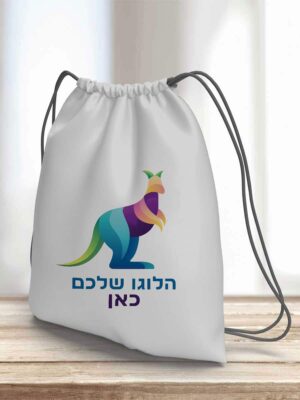 תיק ניילון עם שרוכים ממותג לעסקים