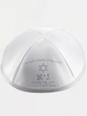 כיפה מדגם דרך ארץ