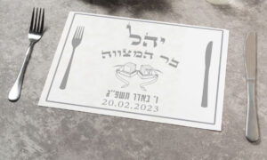 פלייסמנט ממותג לבר מצווה מדגם תפילין עליון אפור