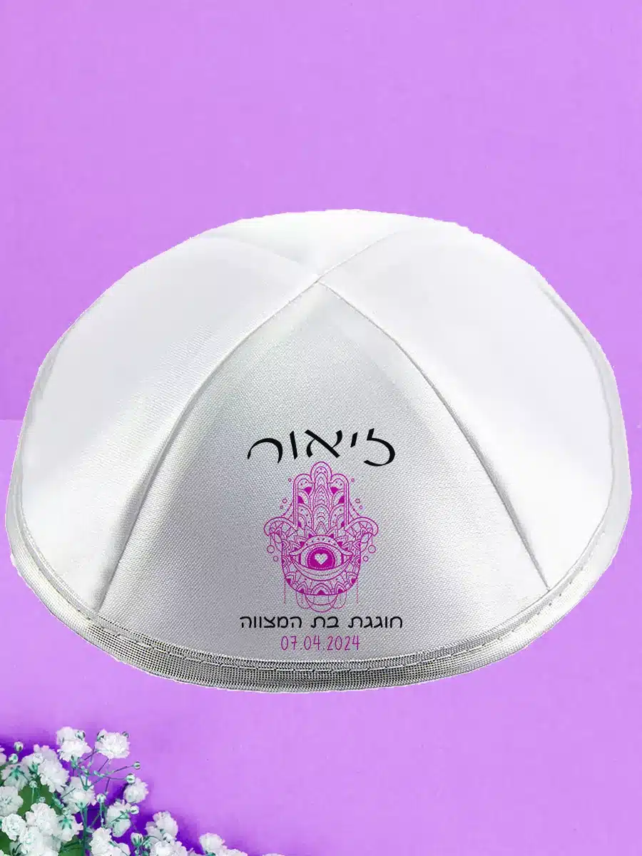 דגם חמסה בת מצווה