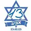 מגן דוד כחול