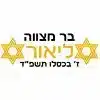 מגן דוד מהודר