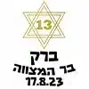 מגן דוד עליון