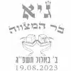 תפילין עליון אפור