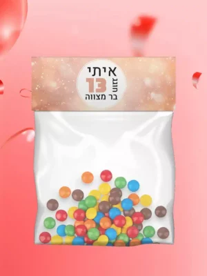 סוגר צלופן דגם רוז גולד לבר מצווה