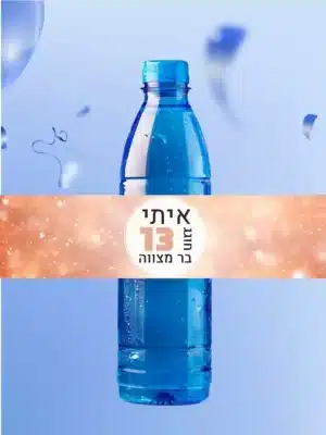 מדבקה לבקבוק רוז גולד