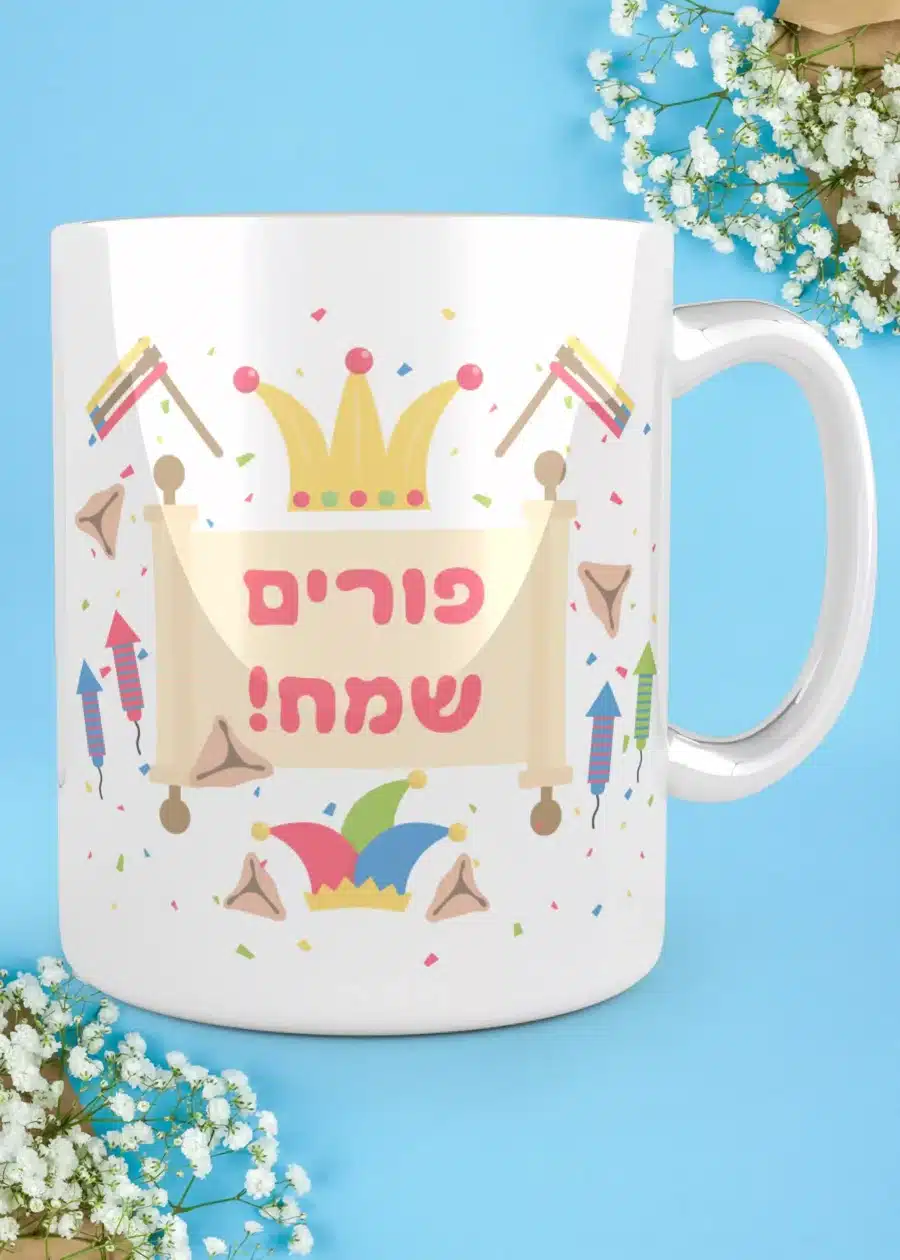 כוס מאג שתיה חמה לפורים - כתר