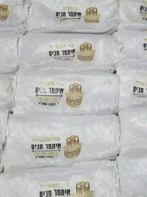 שאלים/מטפחות לבר מצווה