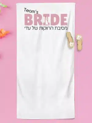מגבת מדגם The Bride