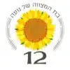 חמנייה