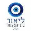 עין הרע