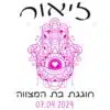 חמסה