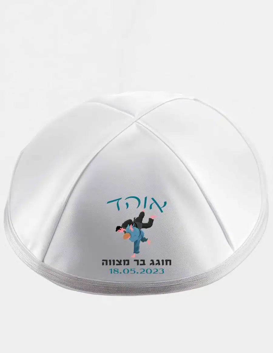כיפה מדגם ג'ודו