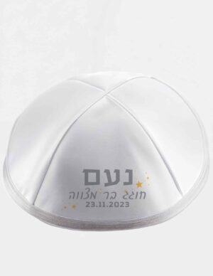 כיפה מדגם כוכב