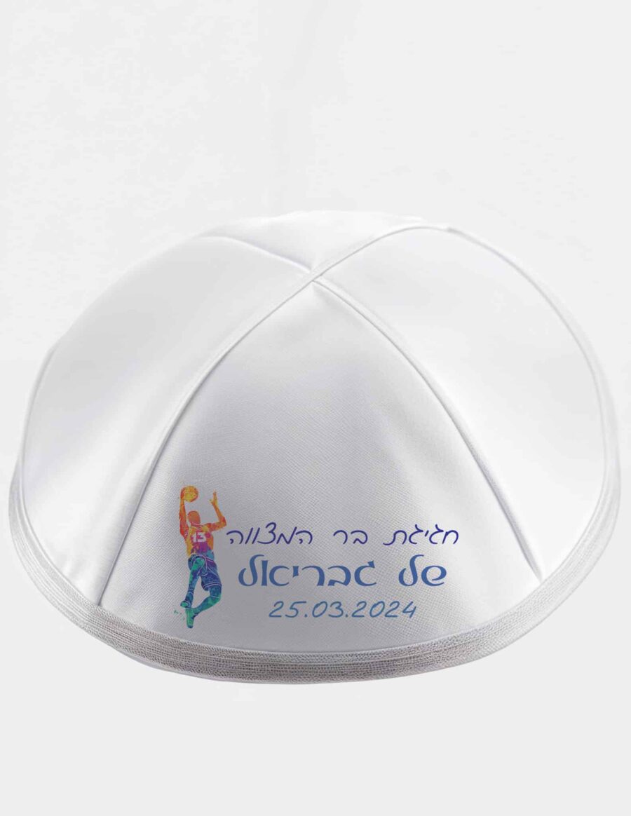 כיפה מדגם מייקל