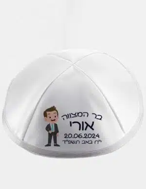 דגם חתן בר המצווה