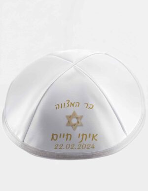 כיפה מדגם מגן דוד זהב