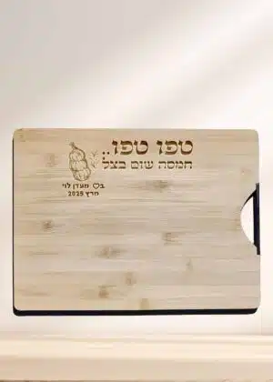 קרש חיתוך מלבני עם ידית אחיזה - דגם שום בצל
