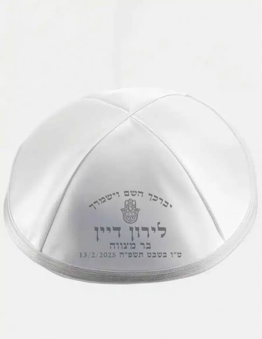 כיפה מדגם חמסה מהודר