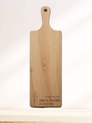 קרש חיתוך מלבני עם ידית - דגם רבות בנות