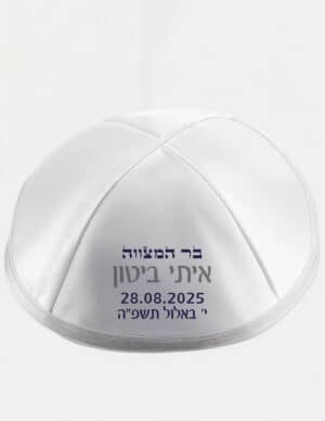 כיפה מדגם אפור כחול