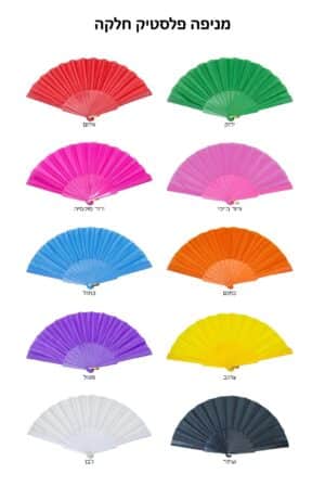 מניפת פלסטיק עם מיתוג מדבקה צדדית