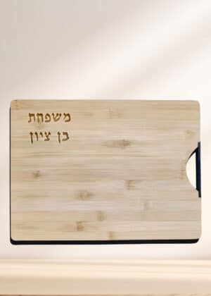 קרש חיתוך מלבני עם ידית אחיזה - דגם טקסט