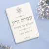 חוגג 13