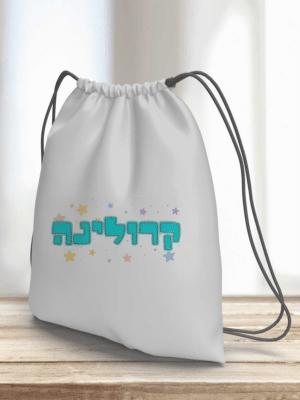 תיק שרוך משי דגם כוכבים