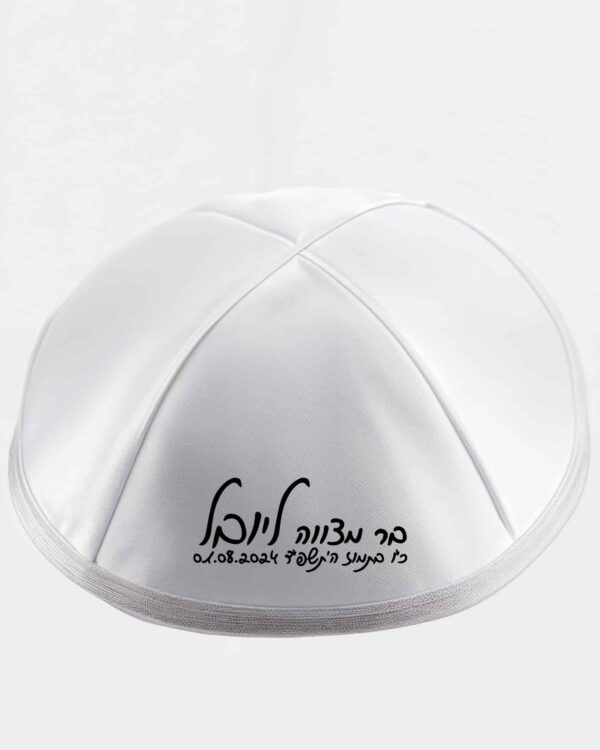 כיפות ממותגות
